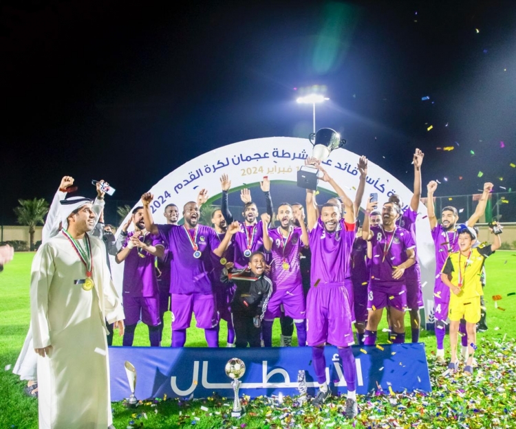 اللواء الشيخ سلطان النعيمي يُتوج فريق مركز شرطة الجرف الشامل  بطلاً لكأس قائد عام شرطة عجمان لكرة القدم 2024