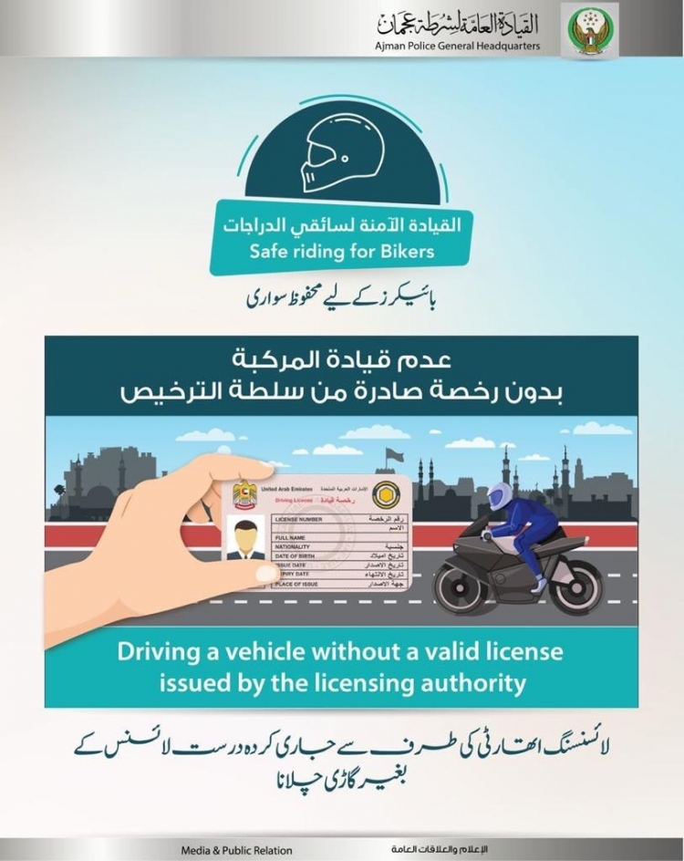القيادة الامنة لسائقي الدراجات