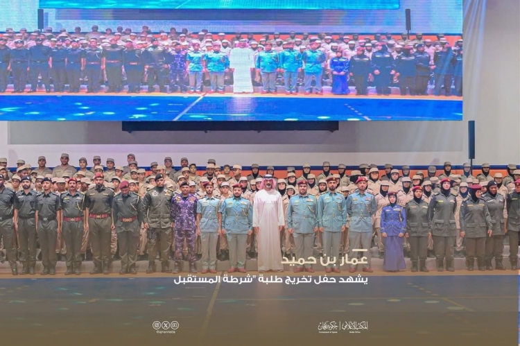 عمار بن حميد النعيمي يشهد حفل تخريج طلبة برنامج شرطة المستقبل