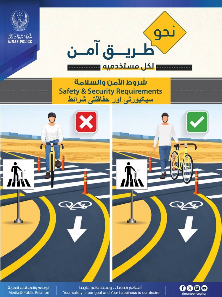 نحو طريق آمن