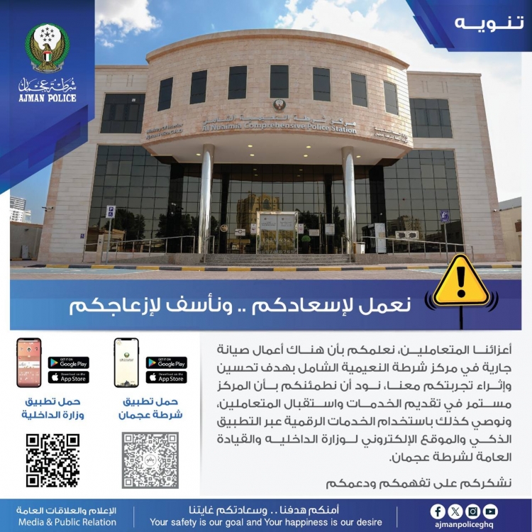 نعمل الاسعادكم ونأسف الازعاجكم
