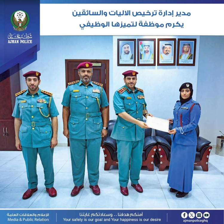 مدير إدارة ترخيص الآليات والسائقين يكرم موظفة لتميزها الوظيفي