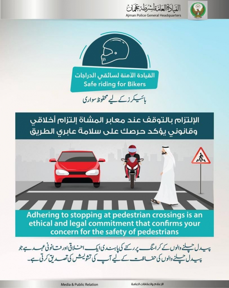 القيادة الامنة لسائقي الدراجات