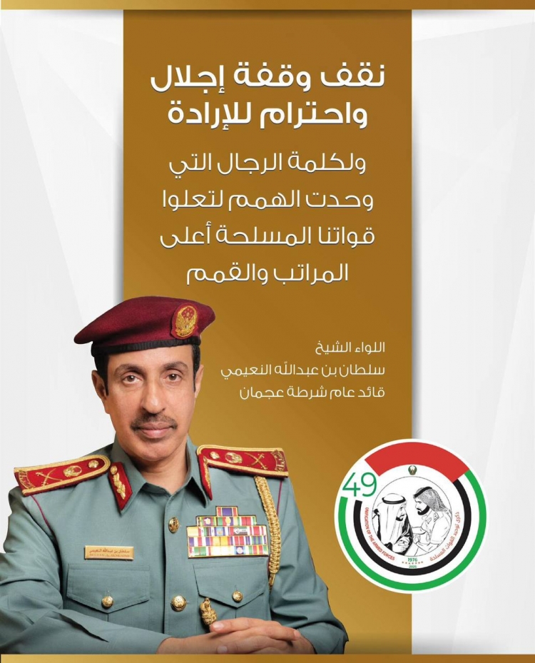نقف وقفة إجلال و احترام للإدارة