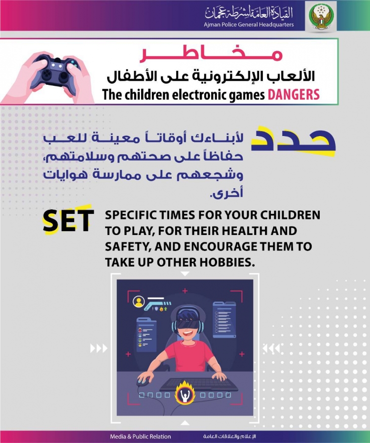 مخاطر الألعاب الإلكترونية على الأطفال
