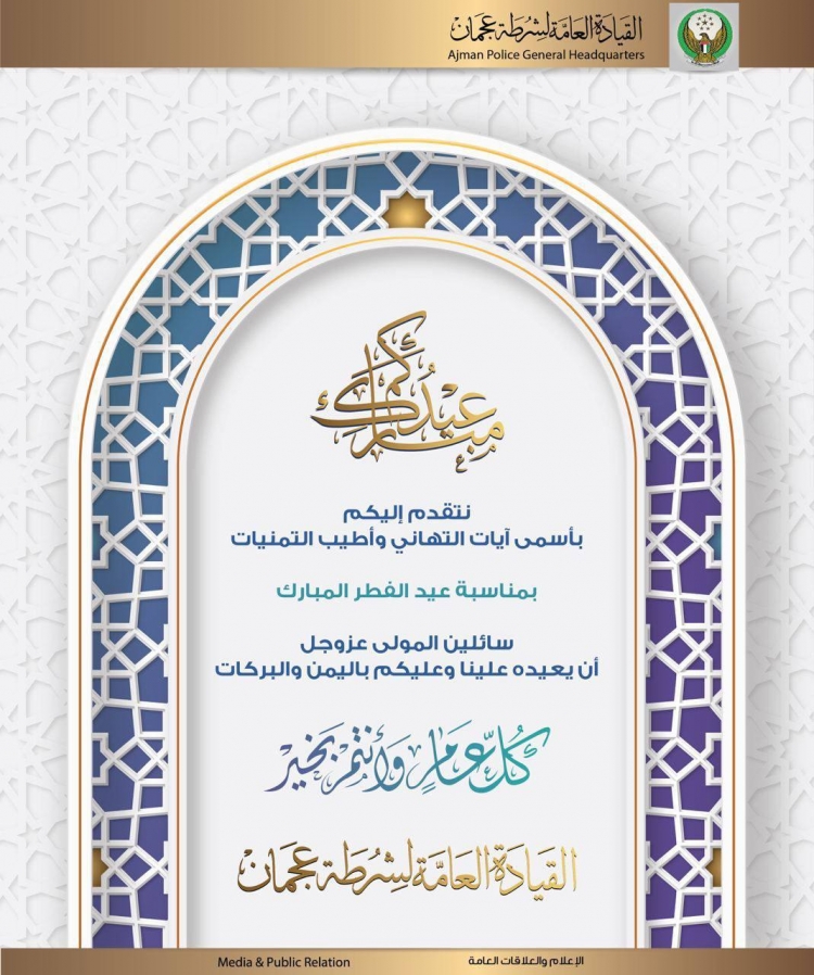 تهنئة