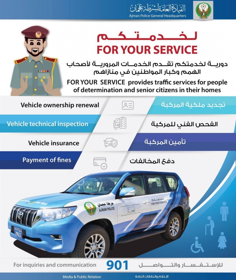 لخدمتكم