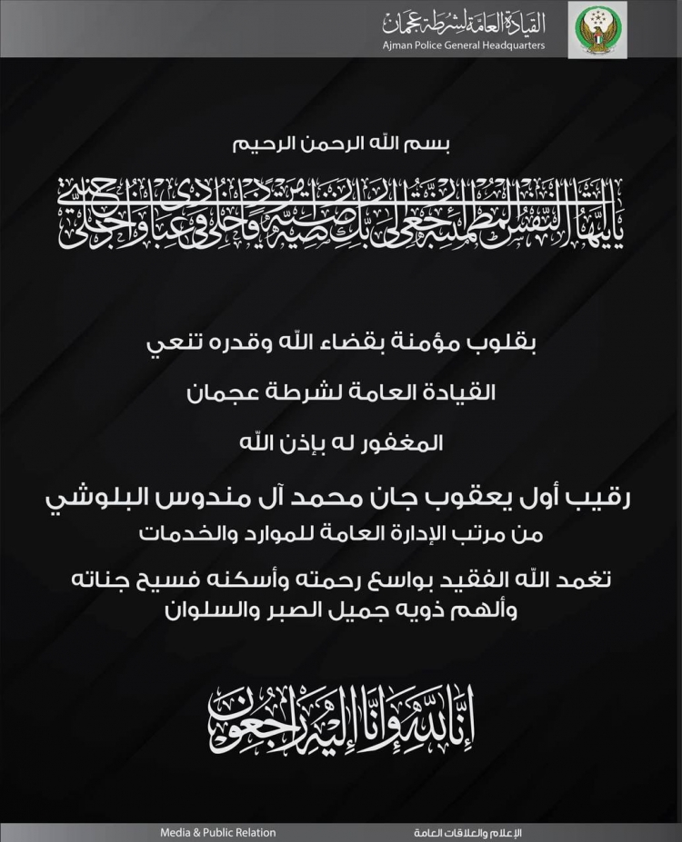 تعازي
