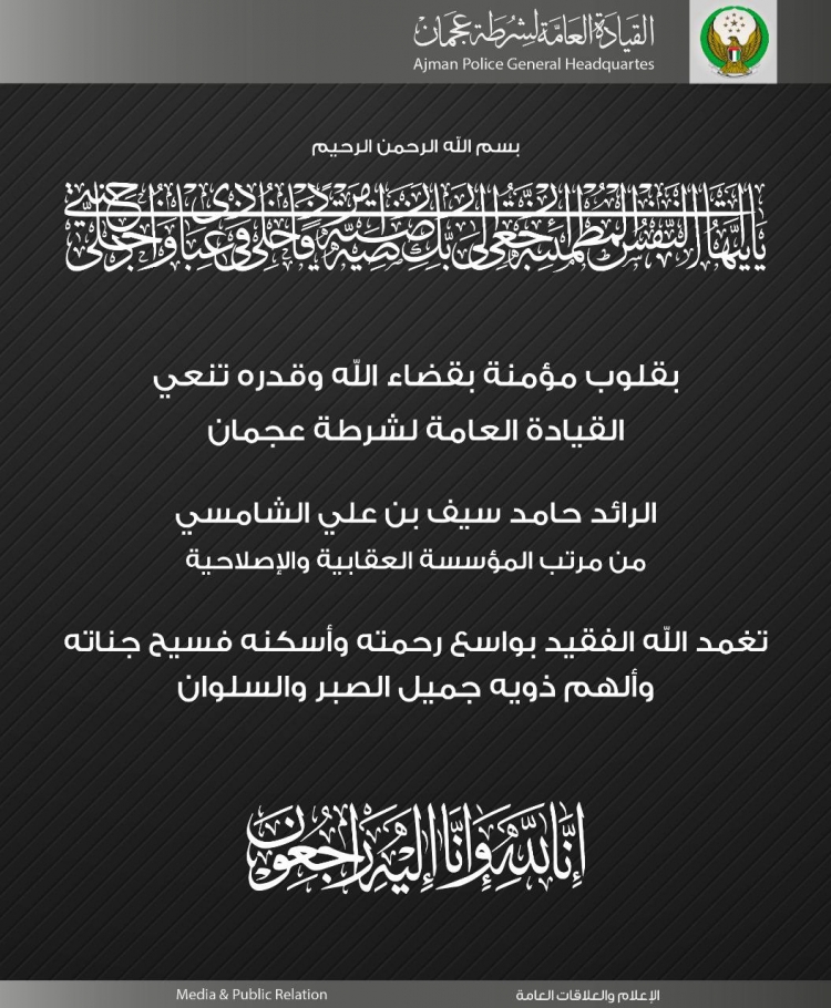 تعازي