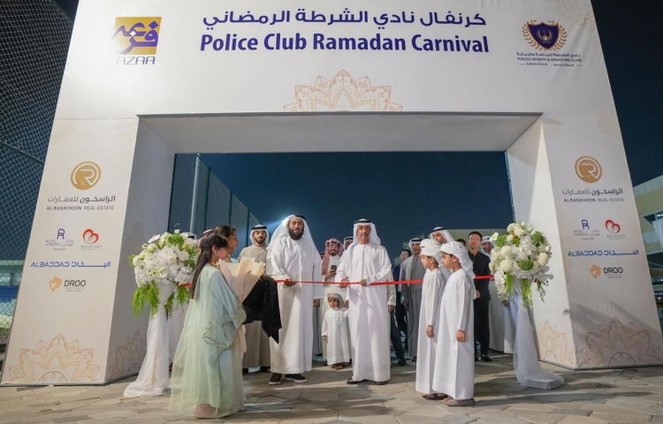 اللواء الشيخ سلطان النعيمي يفتتح كرنفال نادي الشرطة الرمضاني بنسخته الثانية