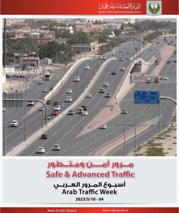 شرطة عجمان تختتم مشاركتها في فعاليات أسبوع المرور العربي 2023
