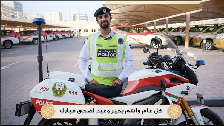 تهنئة العيد