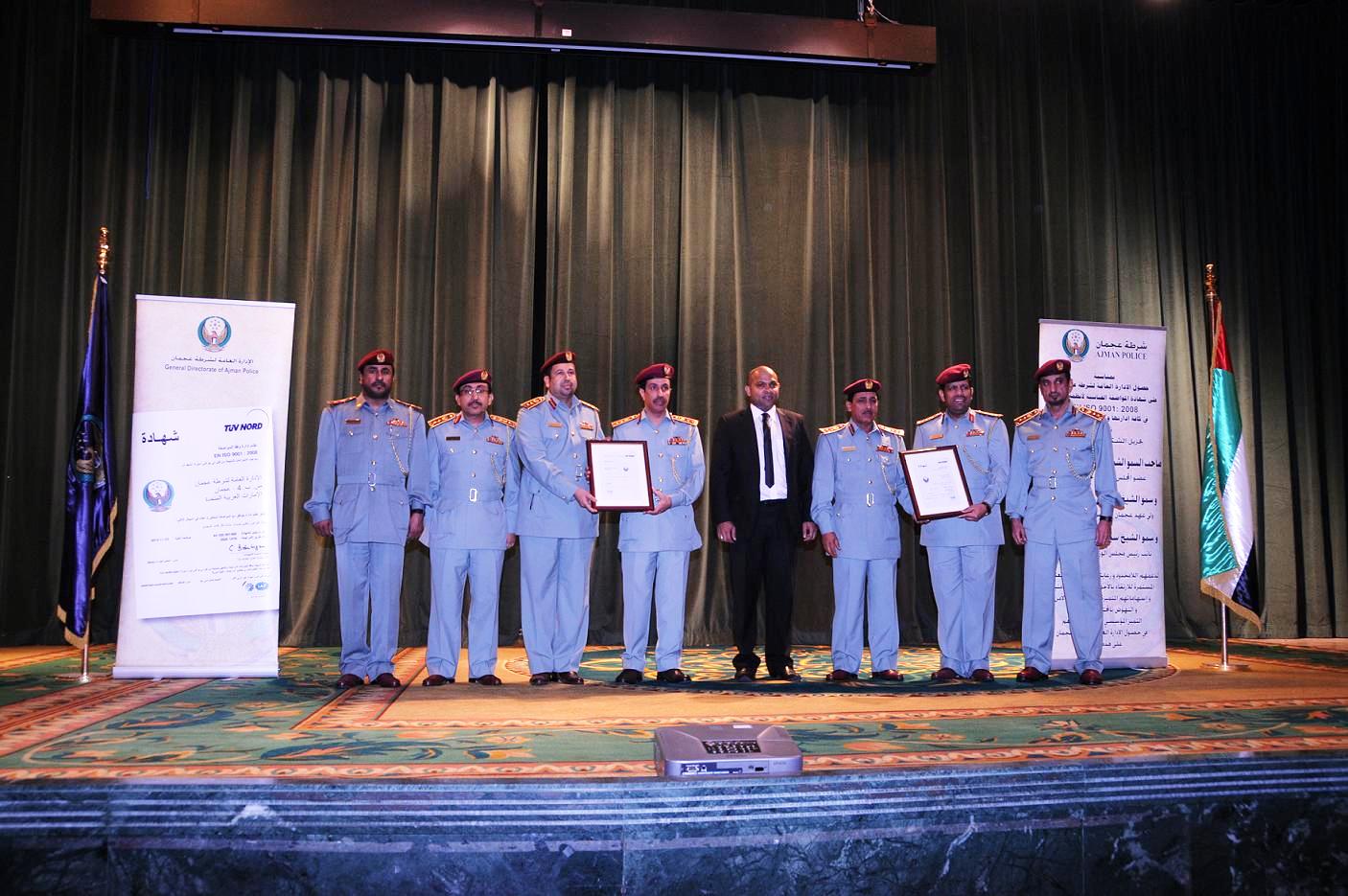 شرطة عجمان تحصل على شهادة الايزو في التوثيق والإجراءات