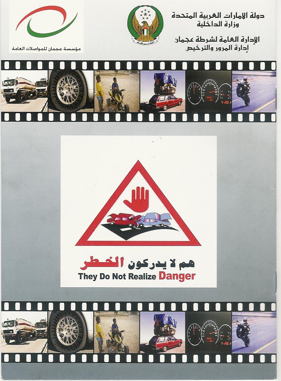 شرطة عجمان تنظم حملة " هــــم لايــدركون الخطــر "