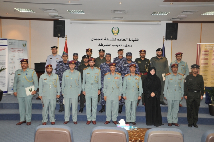 تخريج دورة إدارة الجودة الشاملة في شرطة عجمان