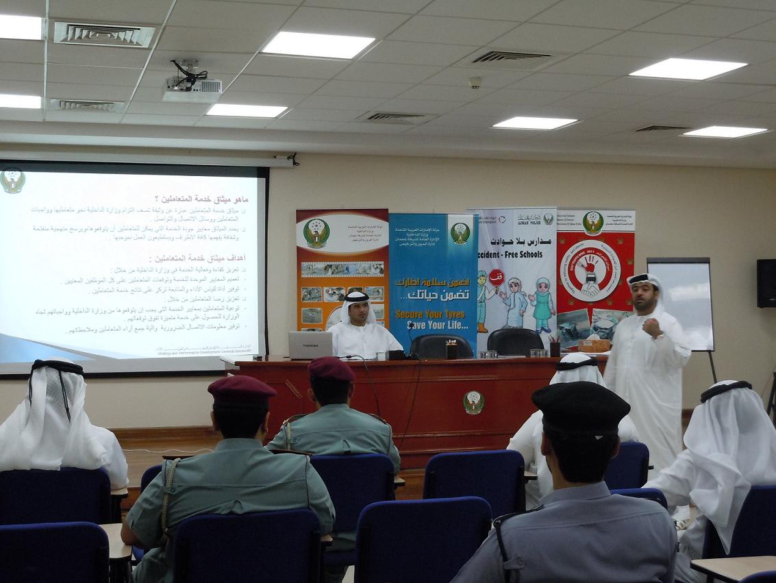تنظيم ندوة حول ميثاق خدمة المتعاملين بشرطة عجمان