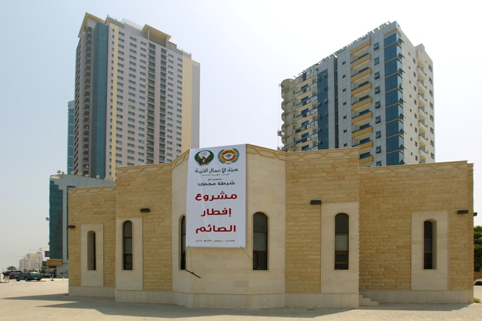 القيادة العامة لشرطة عجمان تنظم مشروع إفطار صائم