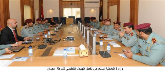 الداخلية تستعرض تفعيل الهيكل التنظيمي الجديد لشرطة عجمان
