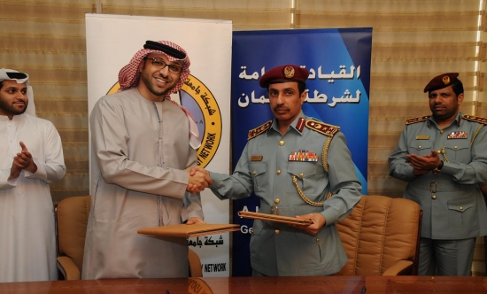 توقيع مذكرة تفاهم بين القيادة العامة لشرطة عجمان وجامعة عجمان للعلوم والتكنولوجيا