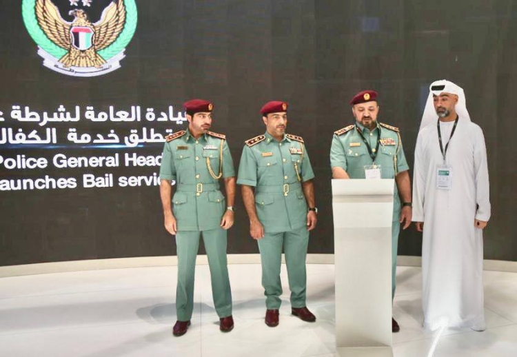 شرطة عجمان تطلق خدمة طلب كفالة على منصة معرض جايتكس للتقنية