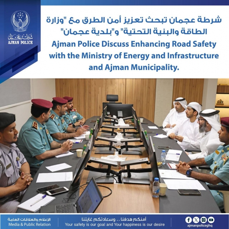 شرطة عجمان تبحث تعزيز أمن الطرق مع &quot; وزارة الطاقة والبنية التحتية&quot; و&quot;بلدية عجمان&quot;