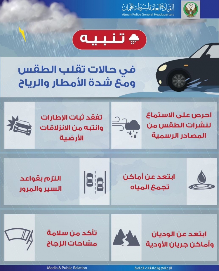 تنبيه