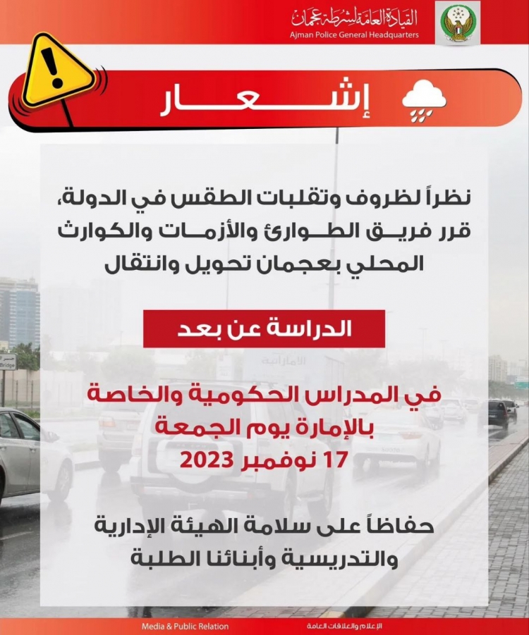 إشعار