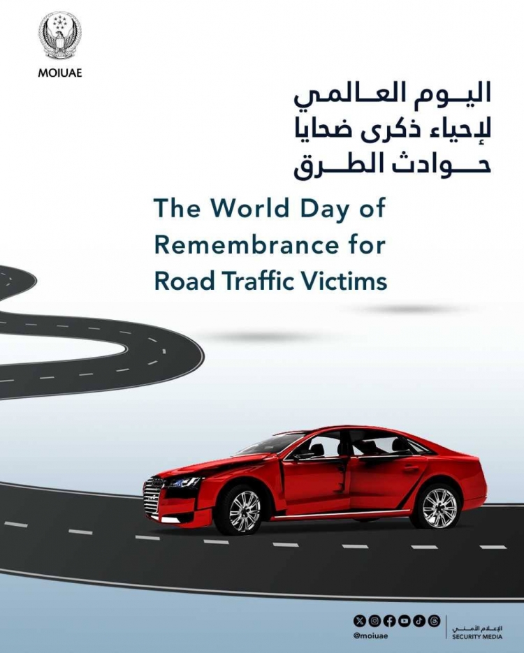 شرطة عجمان تشارك في اليوم العالمي لإحياء ذكرى ضحايا الحوادث المرورية