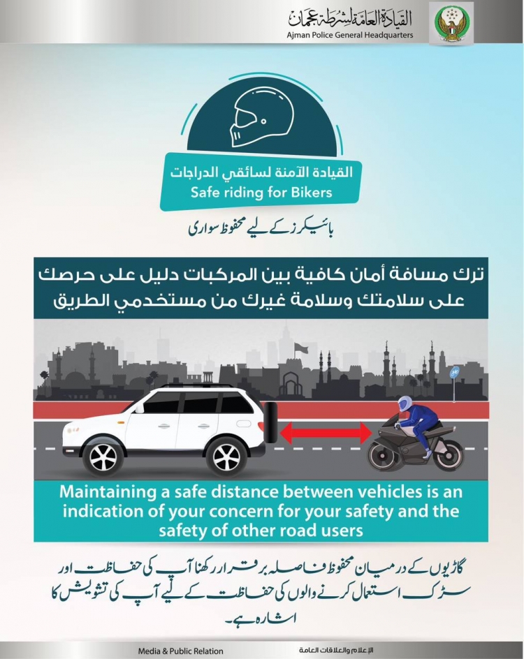 القيادة الآمنة لسائقي الدراجات