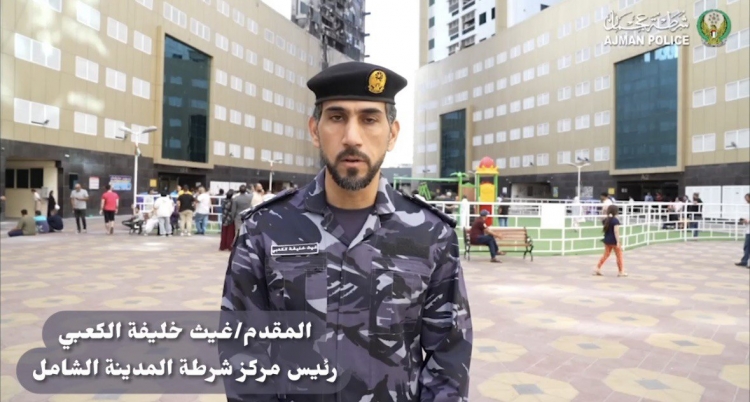 الجهود المقدمة من شرطة عجمان للحماية ودعم الساكنين المتضررين من حريق برج مجمع لؤلؤة