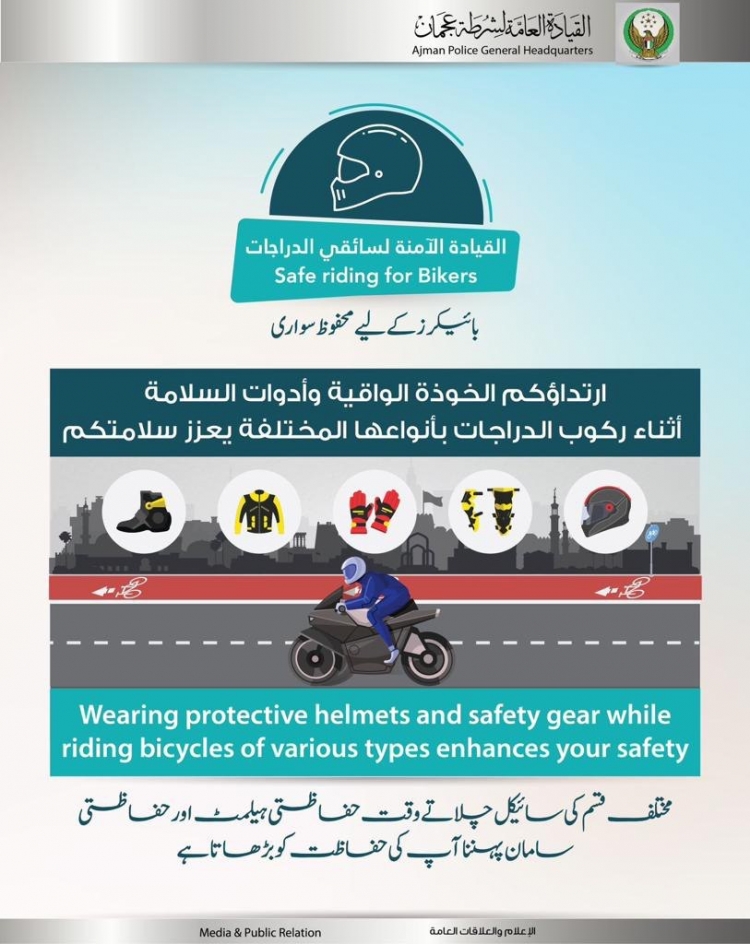القيادة الامنة لسائقي الدراجات