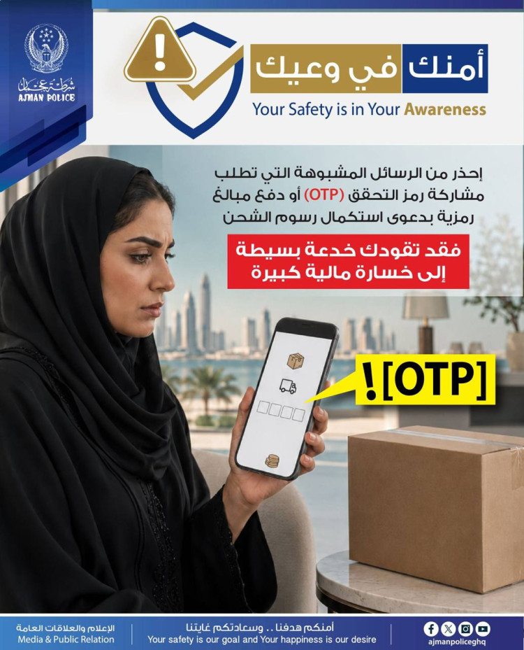 امنك في وعيك