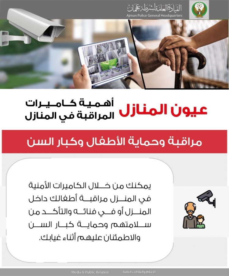 عيون المنازل أهمية كاميرات المراقبة في المنازل