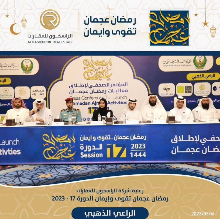 شرطة عجمان تشارك في فعاليات رمضان عجمان كراعي ماسي
