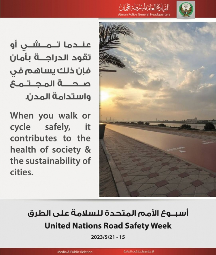 أسبوع الأمم المتحدة للسلامة على الطرق