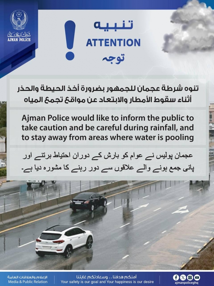 تنبيه