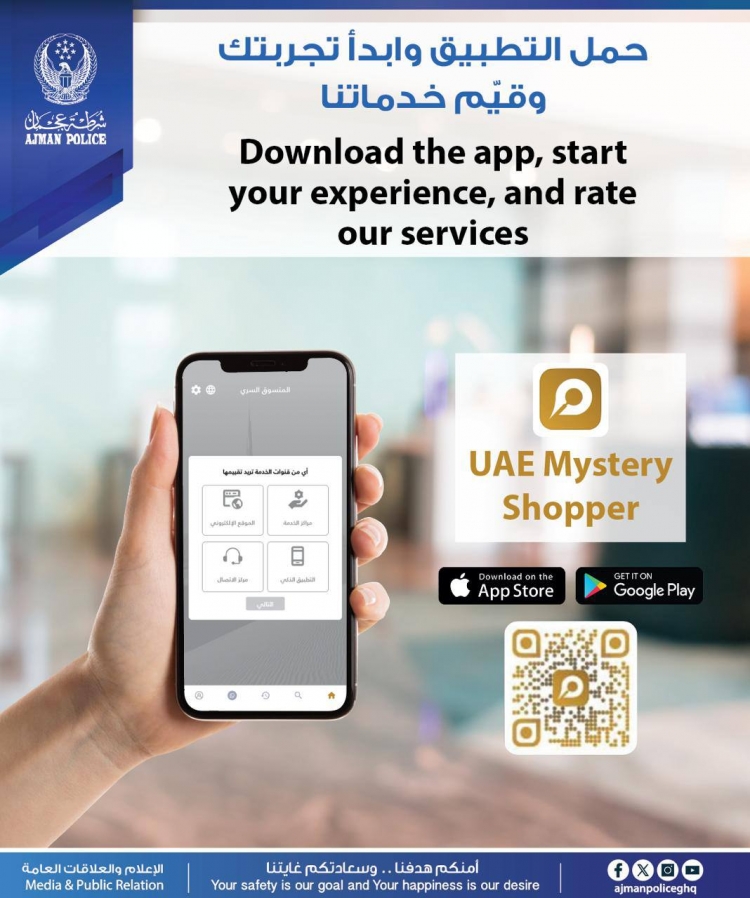 حمل التطبيق وابداء تجربتك وقيم خدماتنا