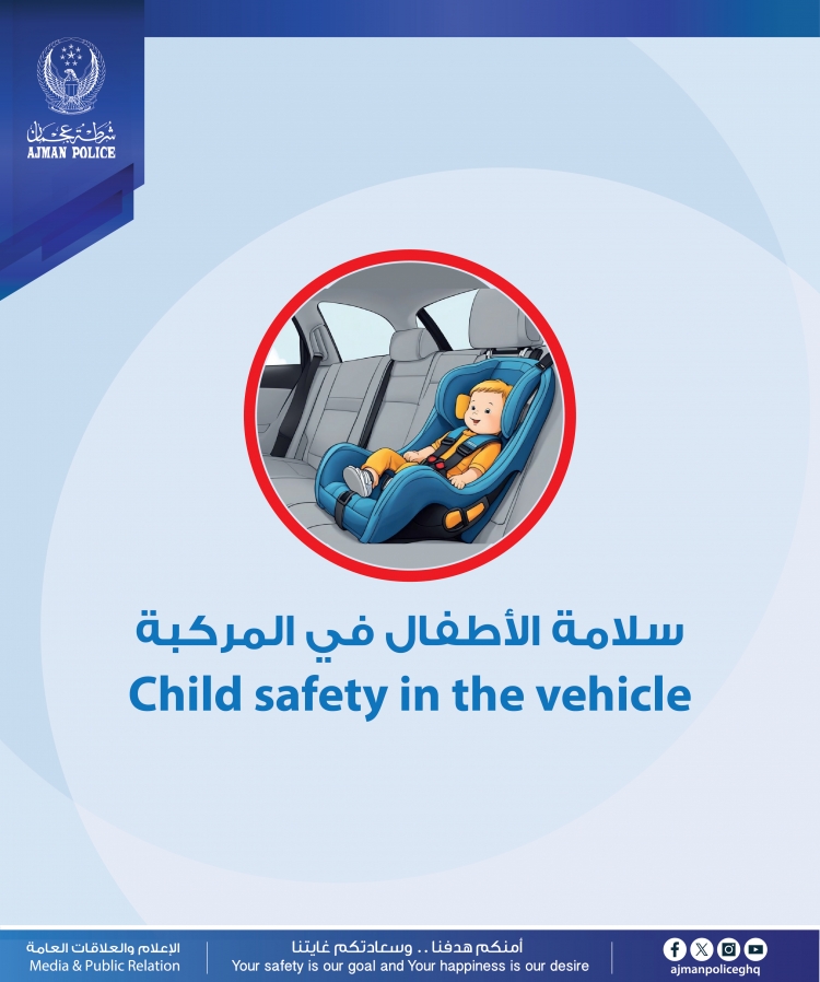 Ajman Police Launches &quot;Child Safety in Vehicles&quot; Campaign