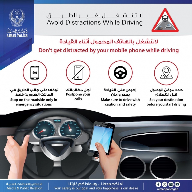 لاتنشغل بغير الطريق