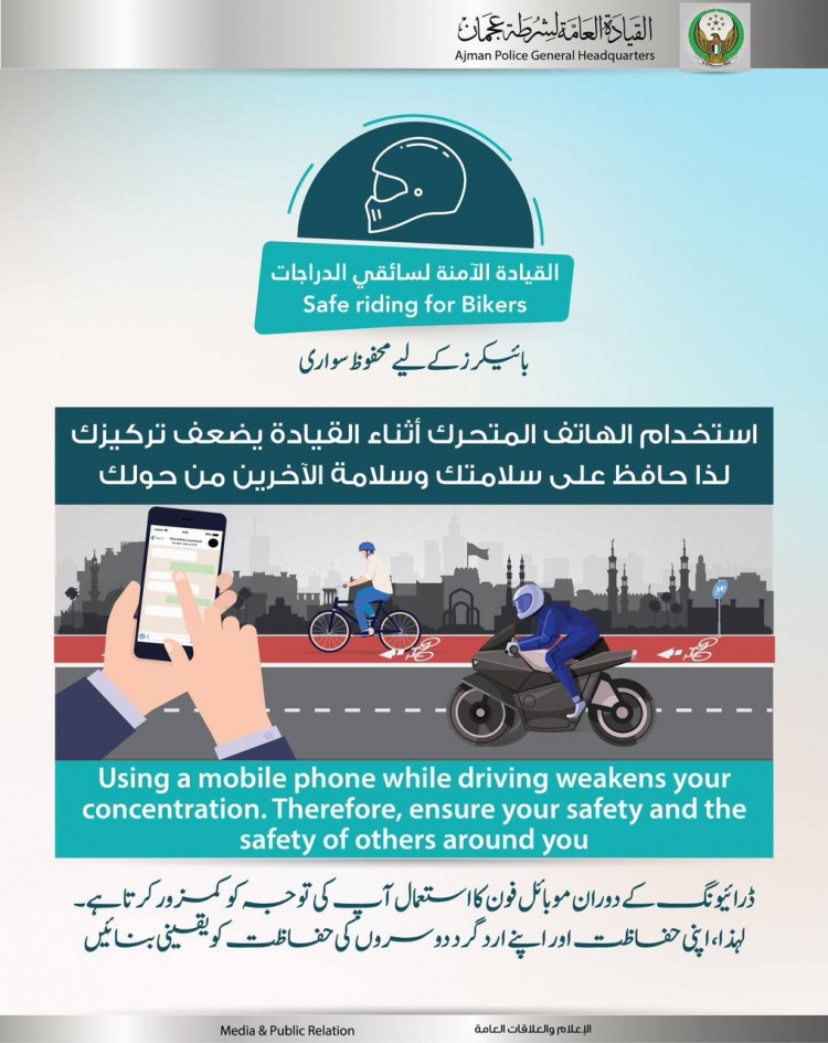 القيادة الآمنة لسائقي الدراجات
