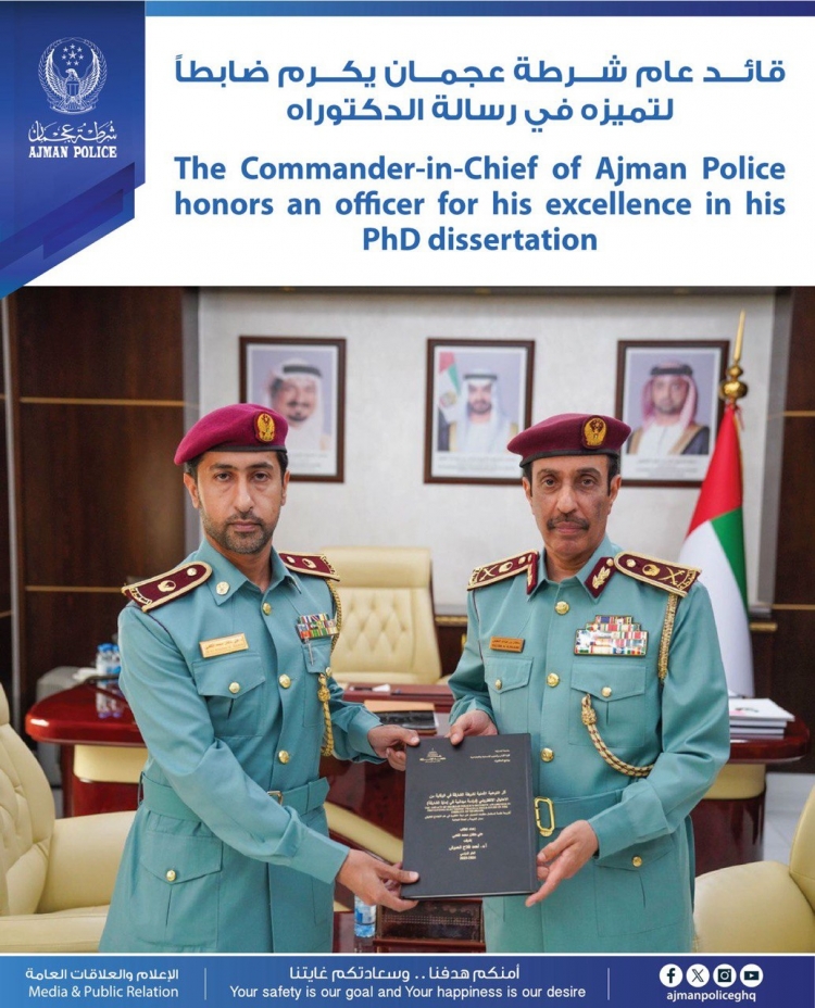 قائد عام شرطة عجمان يكرم ضابطاً لتميزه في رسالة الدكتوراه