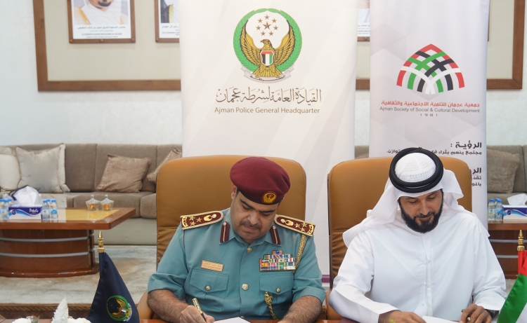 شرطة عجمان وجمعية عجمان للتنمية الاجتماعية والثقافية توقعان محضر تنسيق استراتيجي لتعزيز التعاون المجتمعي والثقافي