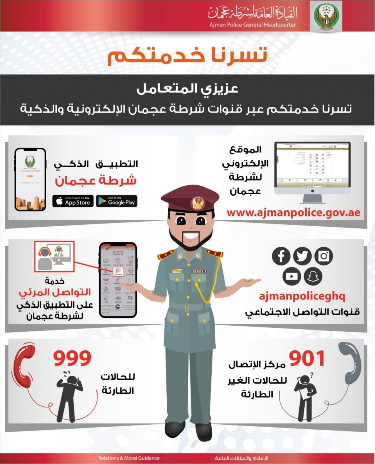 تسرنا خدمتكم
