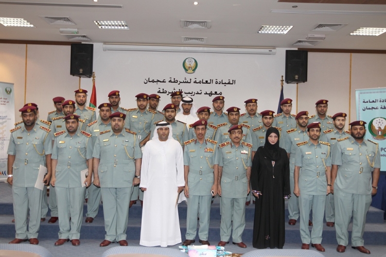 نائب قائد عام شرطة عجمان يشهد حفل تخريج دورة الأساليب الحديثة لبناء فرق العمل و تنمية روح الفريق