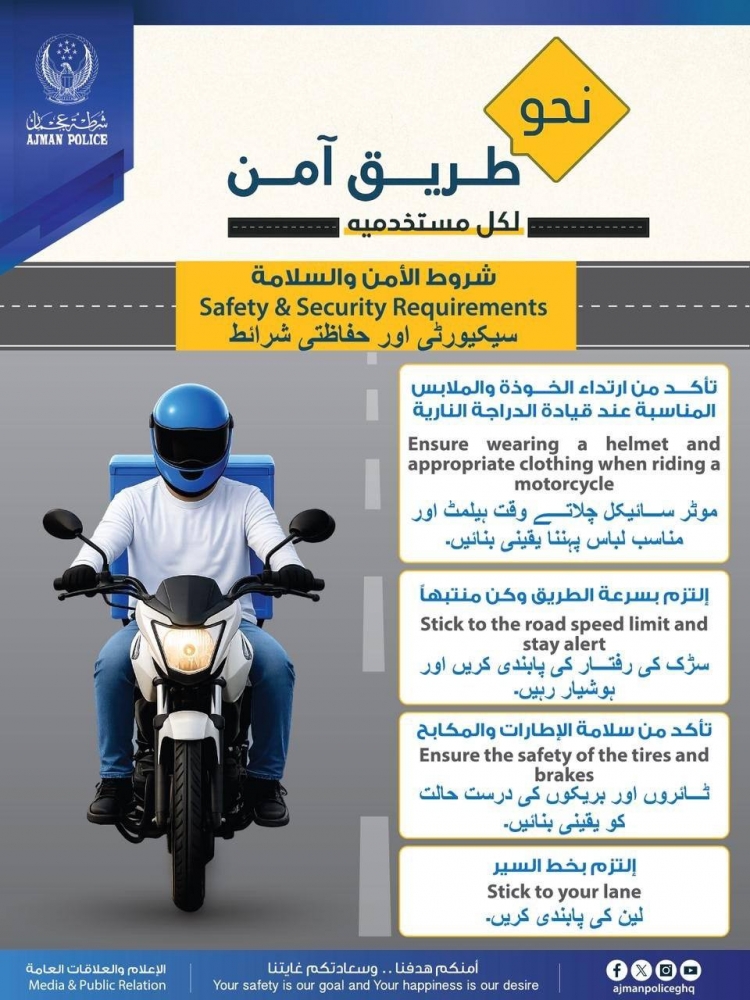 نحو طريق آمن لكل مستخدميه