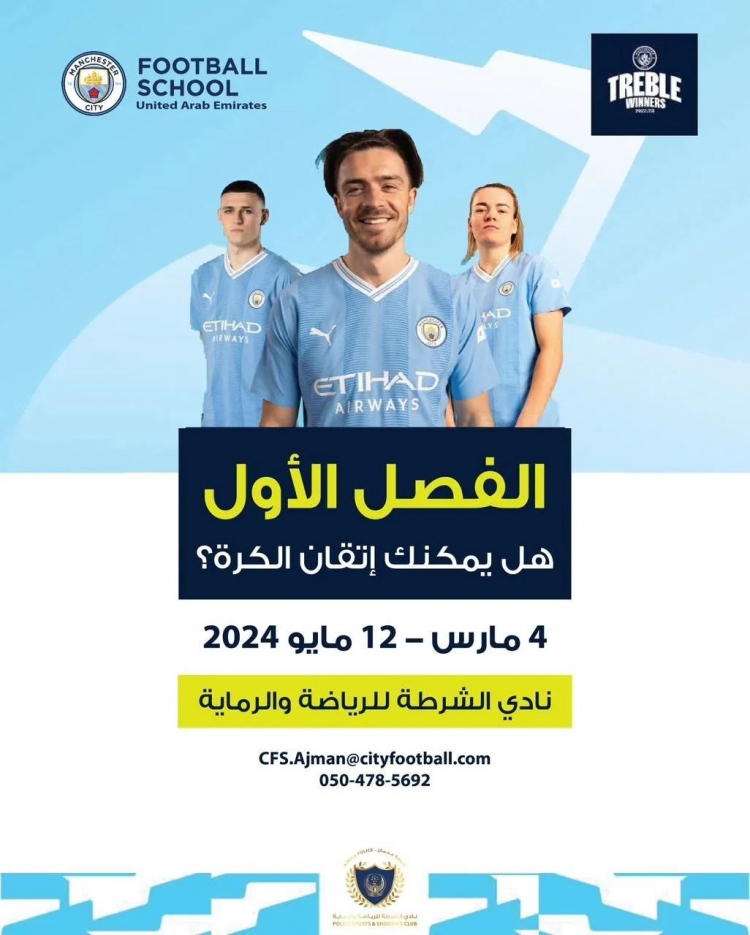 الفصل الاول  هل يمكنك اتقان الكرة