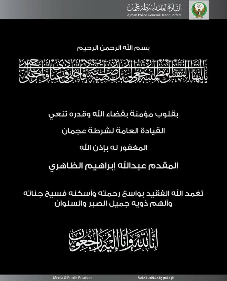 تعازي