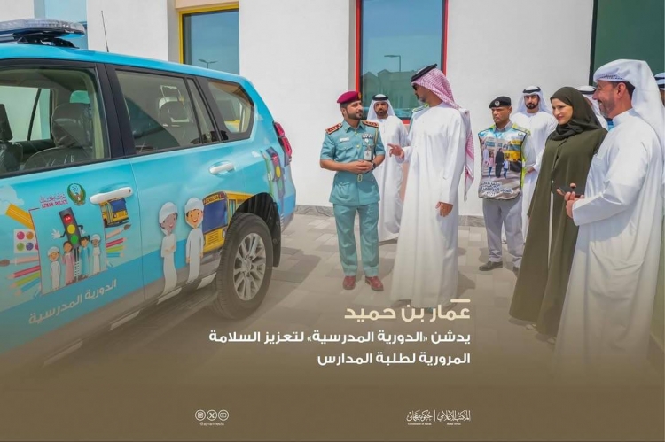 دشّن سمو الشيخ عمار بن حميد النعيمي، ولي عهد عجمان، رئيس المجلس التنفيذي، مبادرة «الدورية المدرسية» على هامش افتتاحه مجمع زايد التعليمي بمنطقة الرقايب، تزامناً مع انطلاق العام الدراسي الجديد 2025–2026، بحضور الشيخ عبد العزيز بن حميد النعيمي، رئيس دائرة ال