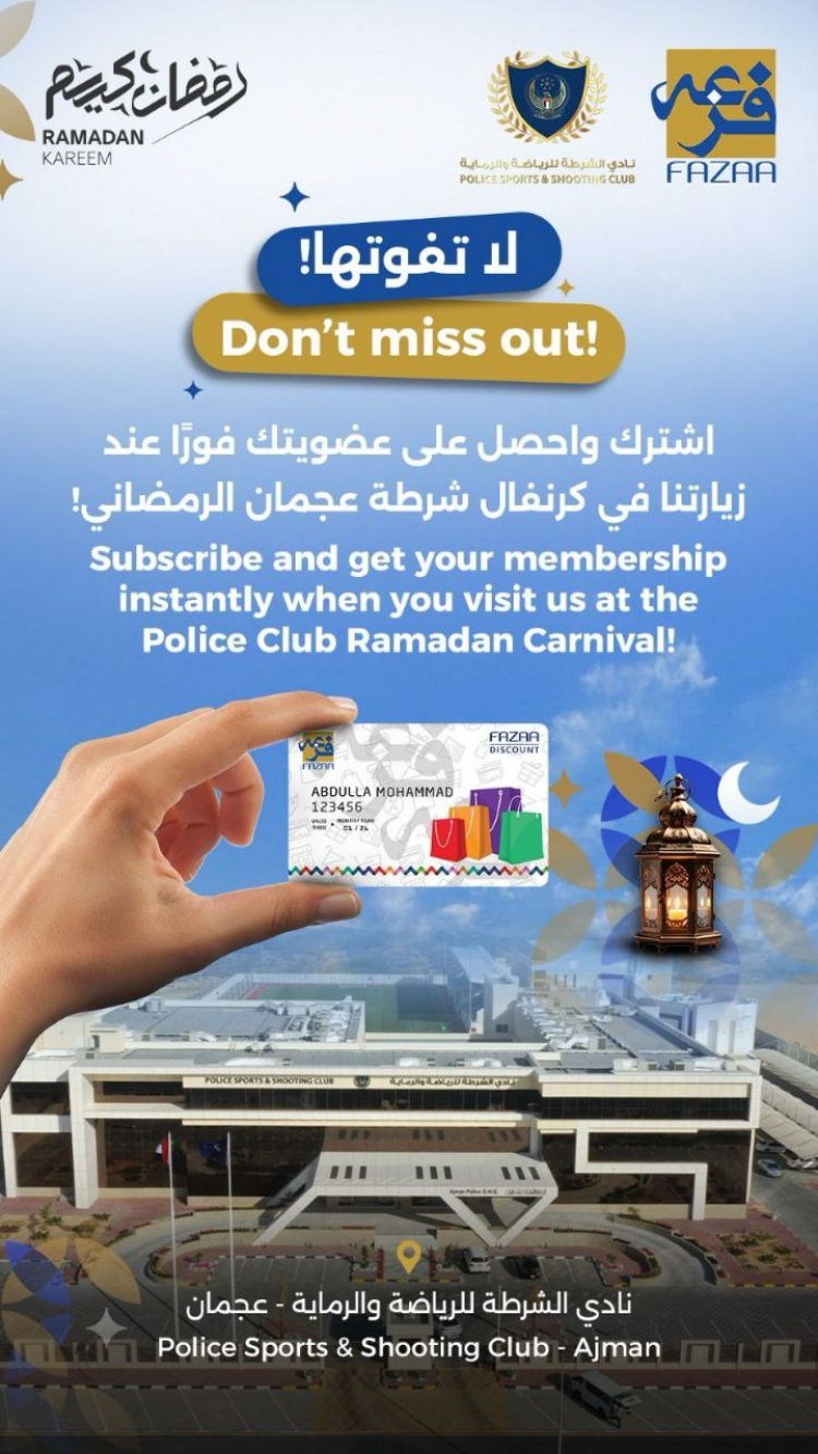 لا تفوتها!