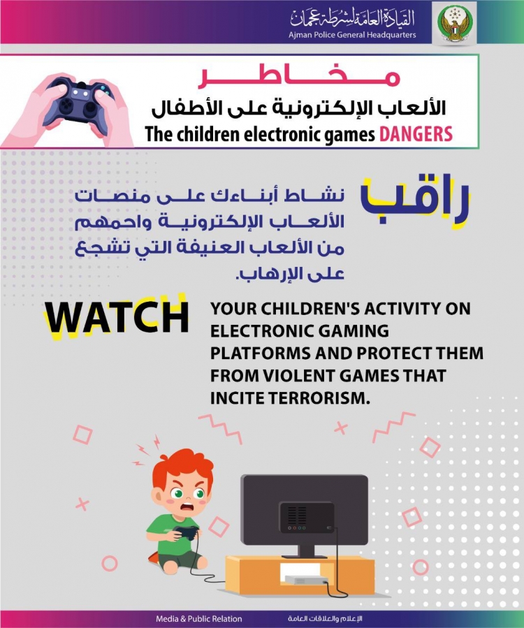 مخاطر الألعاب الإلكترونية على الأطفال